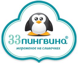 33 пингвина