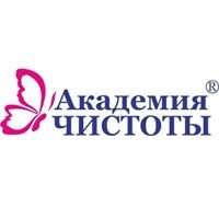 Академия чистоты