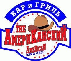 Американский Бар и Гриль