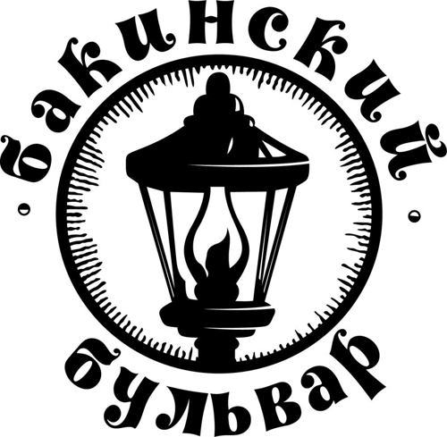 Бакинский бульвар: Москва