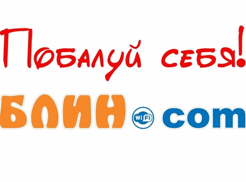 Блин.com: Минусинск
