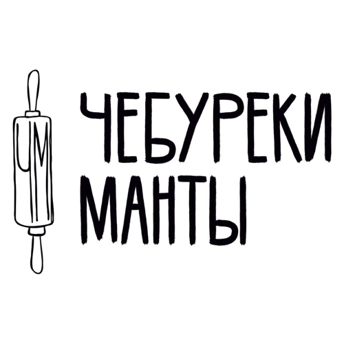 Чебуреки и Манты: Москва
