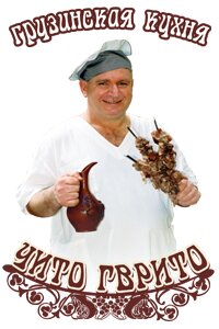 Чито-Гврито: Москва