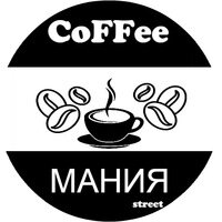 CoFFee Мания street