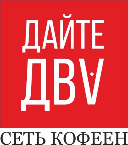 Дайте два: Москва