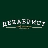 Декабрист: Энгельс