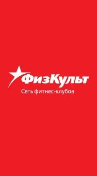 ФизКульт