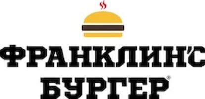 Франклинс Бургер: Москва