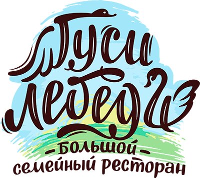 Гуси-Лебеди: Санкт‑Петербург