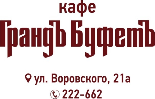 Кафе Кирова: Сыктывкар