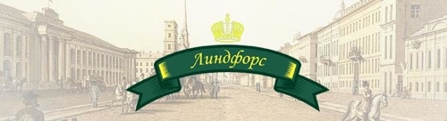 Линдфорс