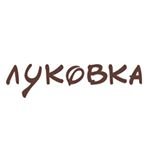 Луковка: Одинцово