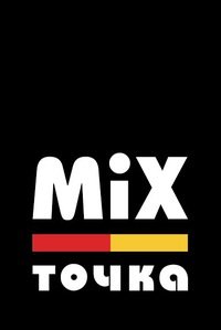 Mix точка: Коломна