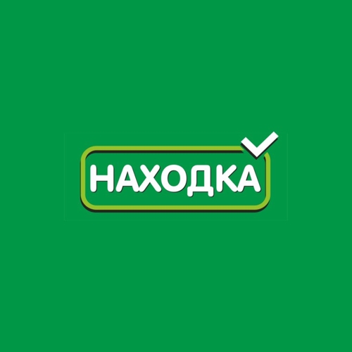 Находка