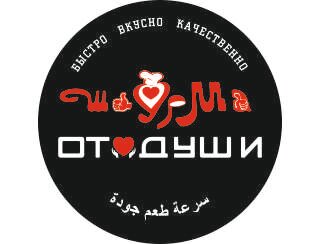 От души