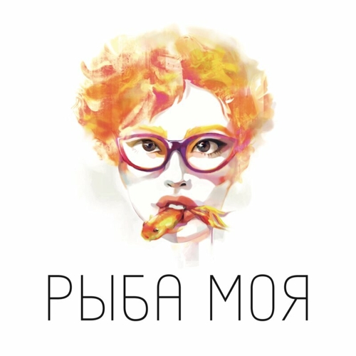 Perelman People: Москва