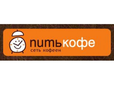 Питькофе