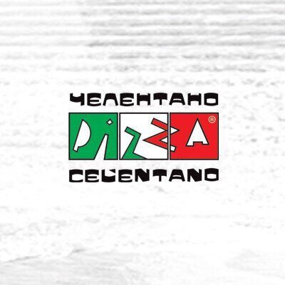 Пицца Челентано