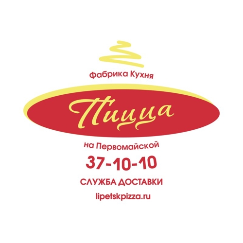 Пицца на Первомайской
