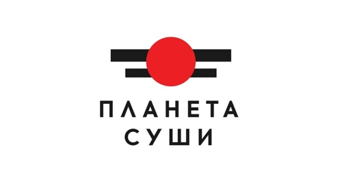 Планета Суши: Котельники