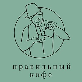 Правильный кофе: Ессентуки