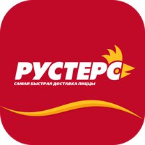 Рустерс: Волгоград