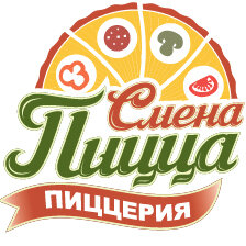 Смена Пицца