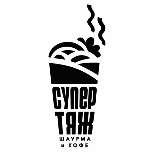 Супертяж. Шаурма & Кофе