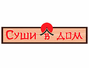 Суши в дом