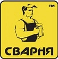 Сварня