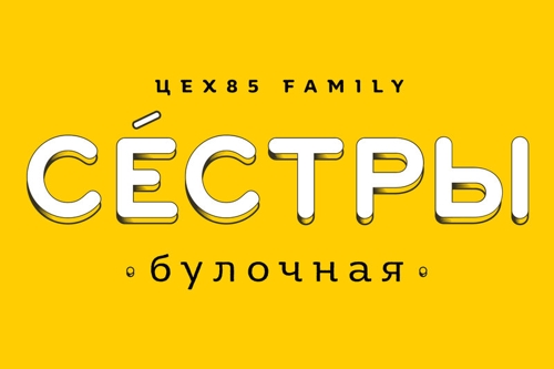 Сёстры: Санкт‑Петербург