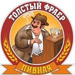 Толстый Фраер