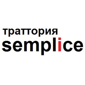 Траттория Semplice: Москва