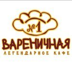 Вареничная № 1
