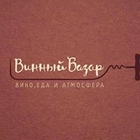 Винный базар