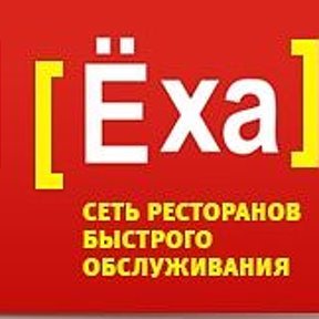 Ёха