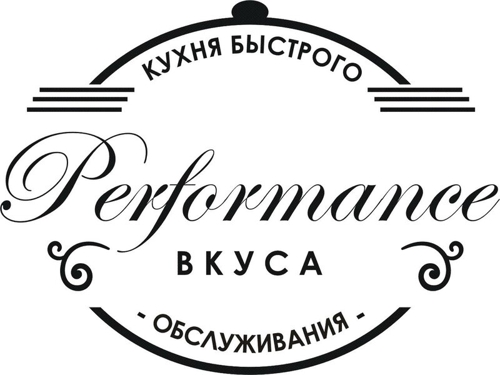 Performance вкуса